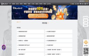 纯洁体育存款指南