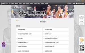 纯洁体育提款指南